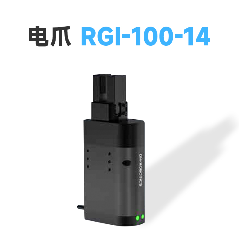 大寰【電動夾爪】與氣動夾爪區(qū)別，【電動夾爪】的優(yōu)勢？
