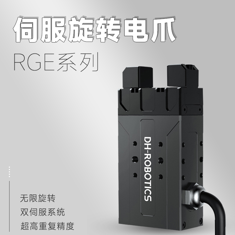 機(jī)械臂末端工具搭配電動(dòng)夾持器的優(yōu)勢(shì)